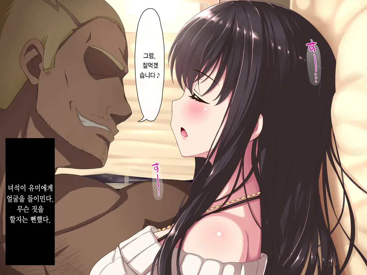 Aru Hi, Net De Mitsuketa No Wa Hamedori Sareta Kanojo No Douga Datta. Daiichiwa Dainiwa